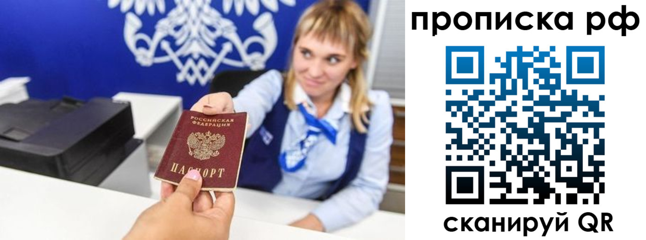 прописка для кредита в Нефтекамске