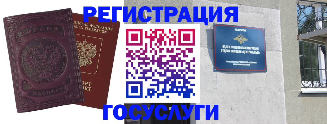 временная регистрация госуслуги в Нефтекамске