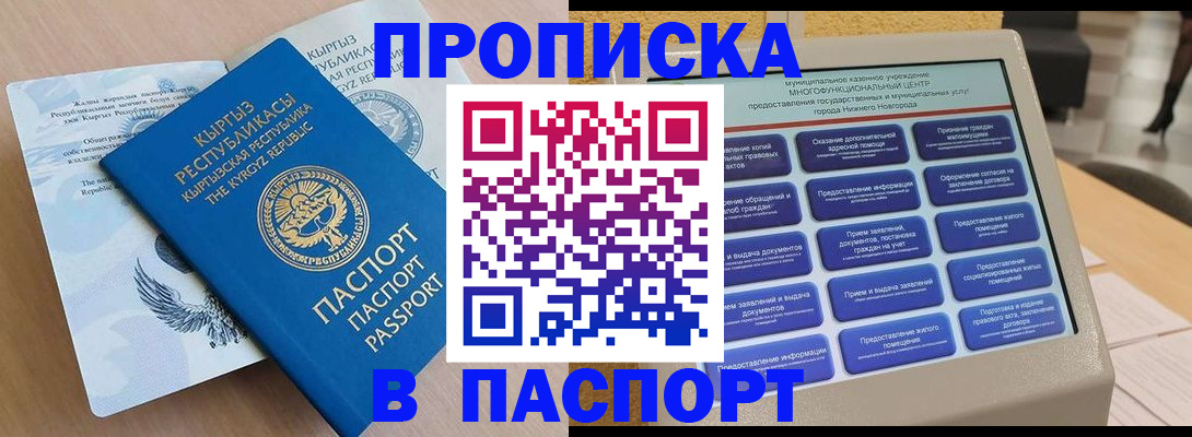 регистрация в Нефтекамске