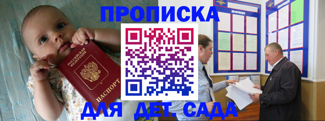 пропишу в квартире в Нефтекамске